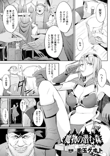 Heroine Pinch Vol. 1 Fhentai - Page 63
