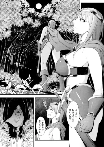 Heroine Pinch Vol. 1 Fhentai - Page 64
