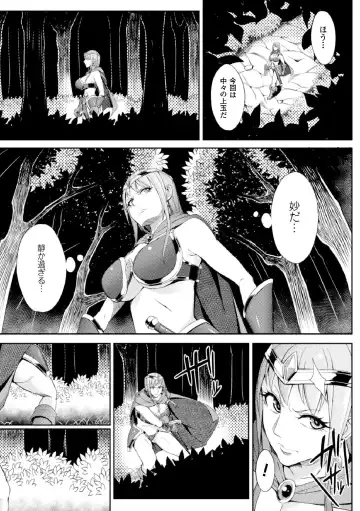 Heroine Pinch Vol. 1 Fhentai - Page 65
