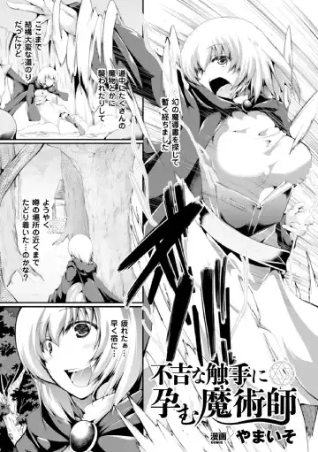 Heroine Pinch Vol. 1 Fhentai - Page 83