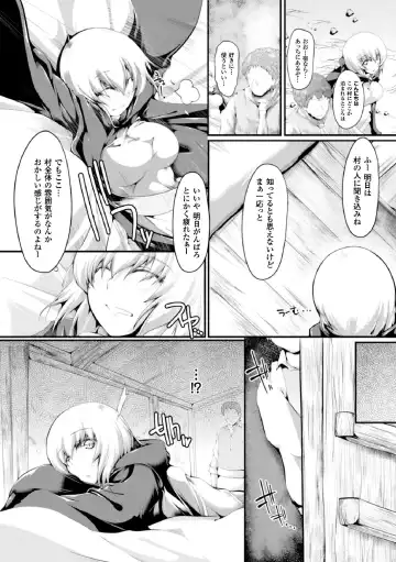 Heroine Pinch Vol. 1 Fhentai - Page 84