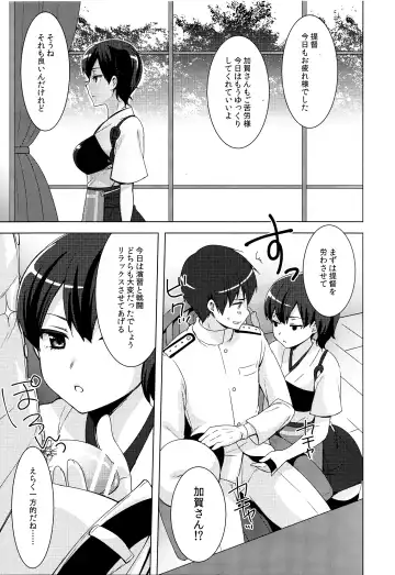 [Sono - Yukian] Kaga-san no Okuchi Fhentai - Page 2