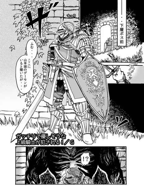 [G-man] Demon mo Dakuso mo NPC ♂ no Ketsu wo Toriaezu Kaitaku Suru Hon. Fhentai - Page 1