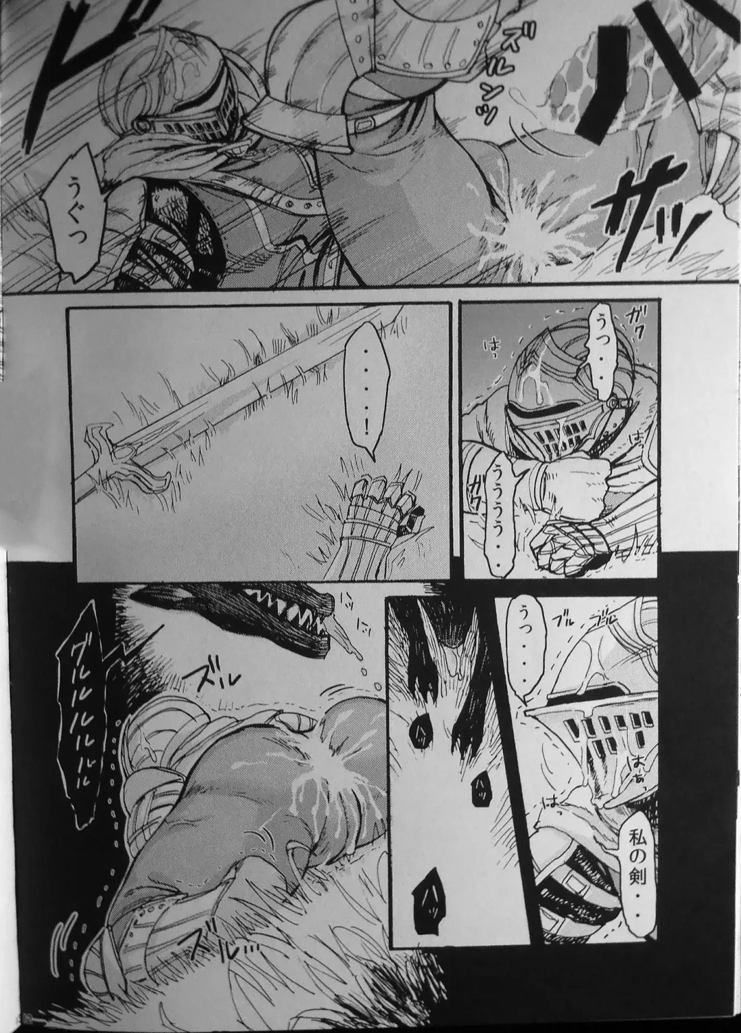 [G-man] Demon mo Dakuso mo NPC ♂ no Ketsu wo Toriaezu Kaitaku Suru Hon. Fhentai - Page 11