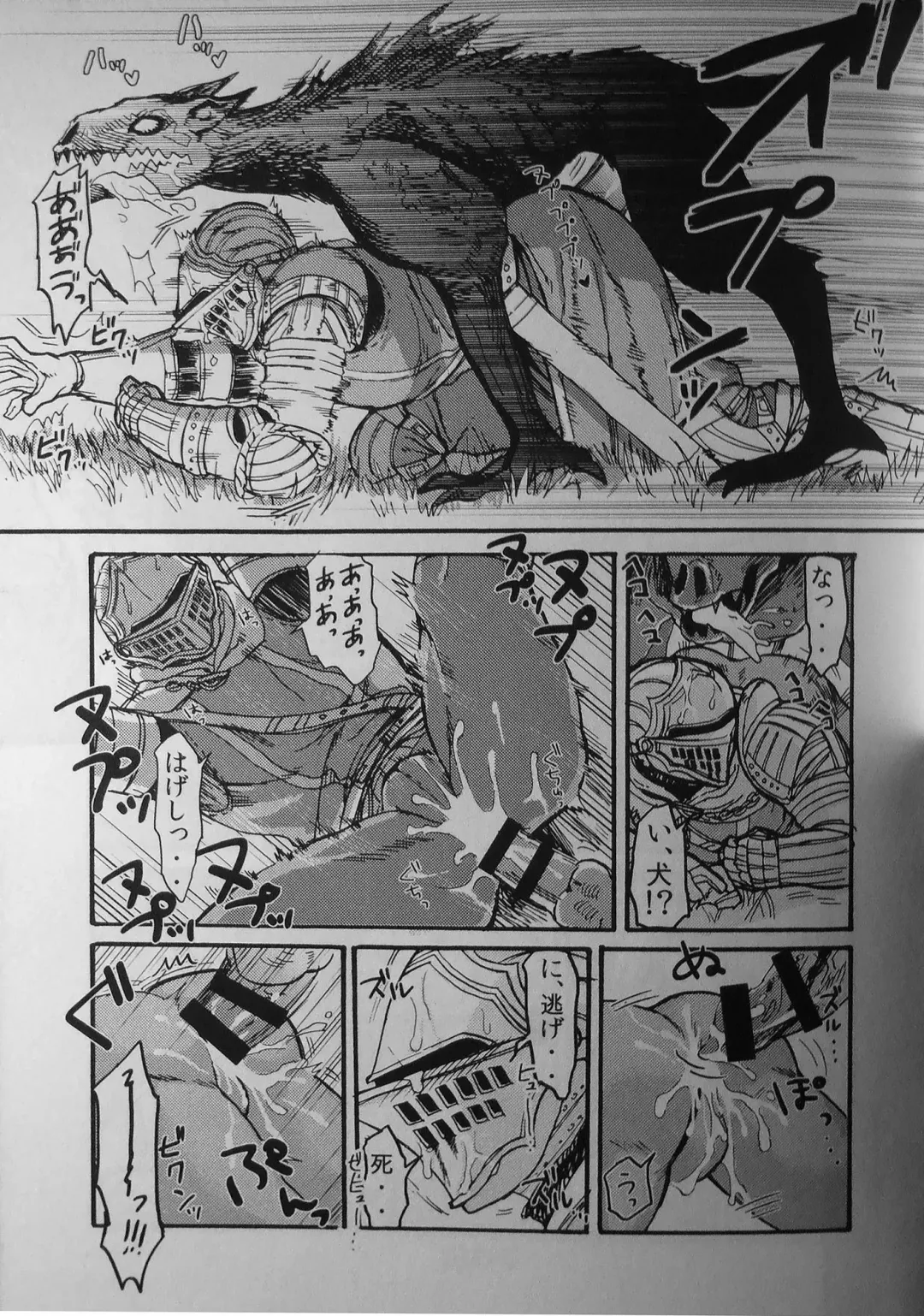 [G-man] Demon mo Dakuso mo NPC ♂ no Ketsu wo Toriaezu Kaitaku Suru Hon. Fhentai - Page 12