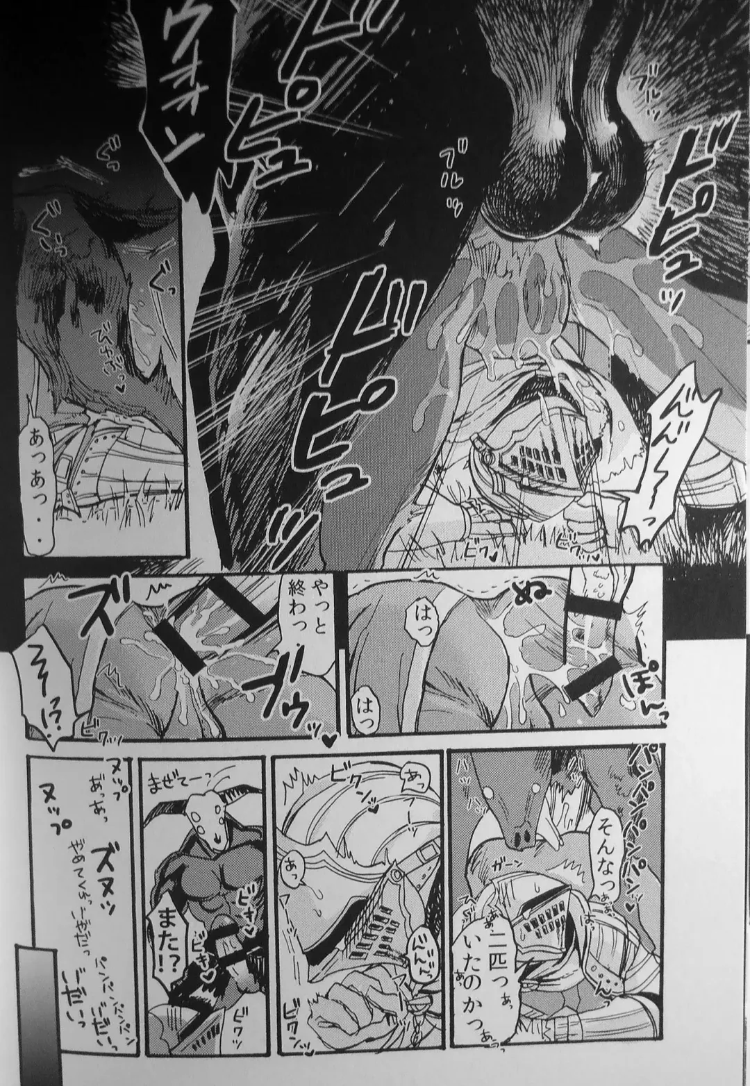 [G-man] Demon mo Dakuso mo NPC ♂ no Ketsu wo Toriaezu Kaitaku Suru Hon. Fhentai - Page 13