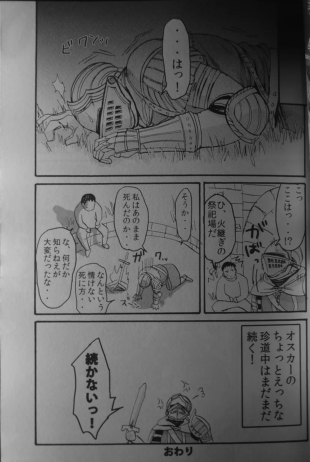 [G-man] Demon mo Dakuso mo NPC ♂ no Ketsu wo Toriaezu Kaitaku Suru Hon. Fhentai - Page 14