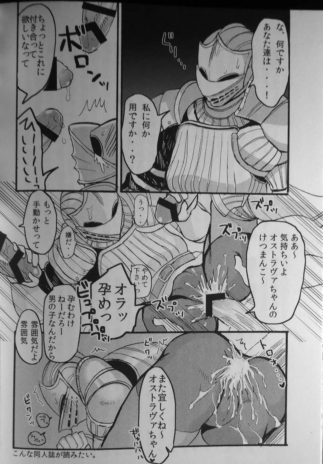 [G-man] Demon mo Dakuso mo NPC ♂ no Ketsu wo Toriaezu Kaitaku Suru Hon. Fhentai - Page 15