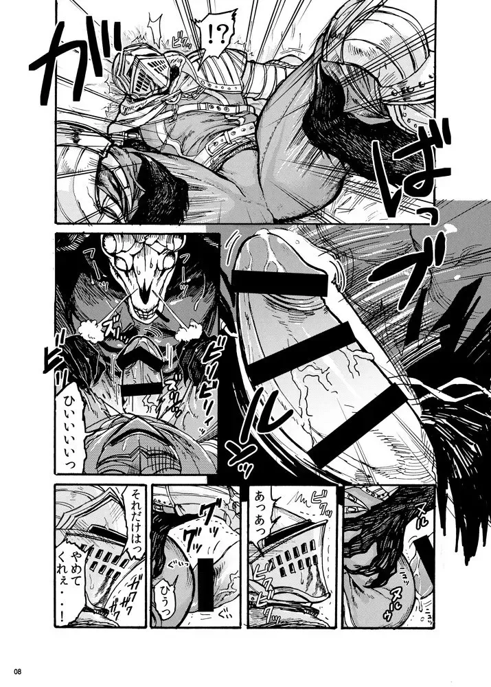 [G-man] Demon mo Dakuso mo NPC ♂ no Ketsu wo Toriaezu Kaitaku Suru Hon. Fhentai - Page 6