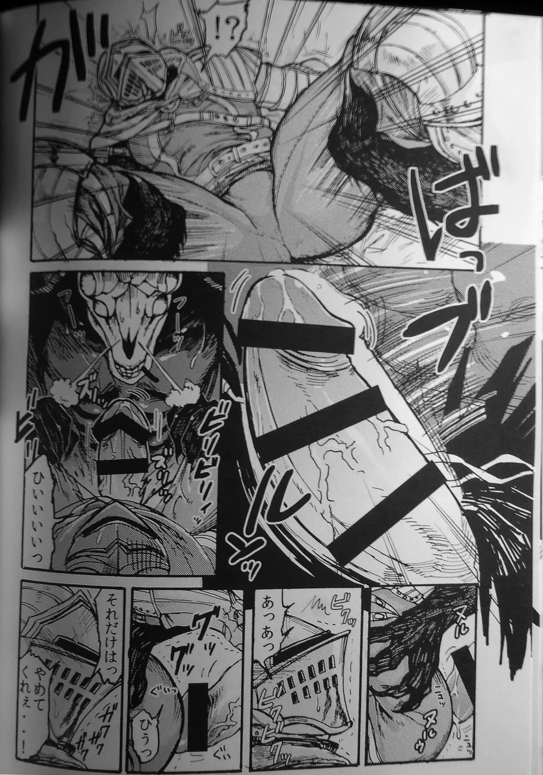 [G-man] Demon mo Dakuso mo NPC ♂ no Ketsu wo Toriaezu Kaitaku Suru Hon. Fhentai - Page 7