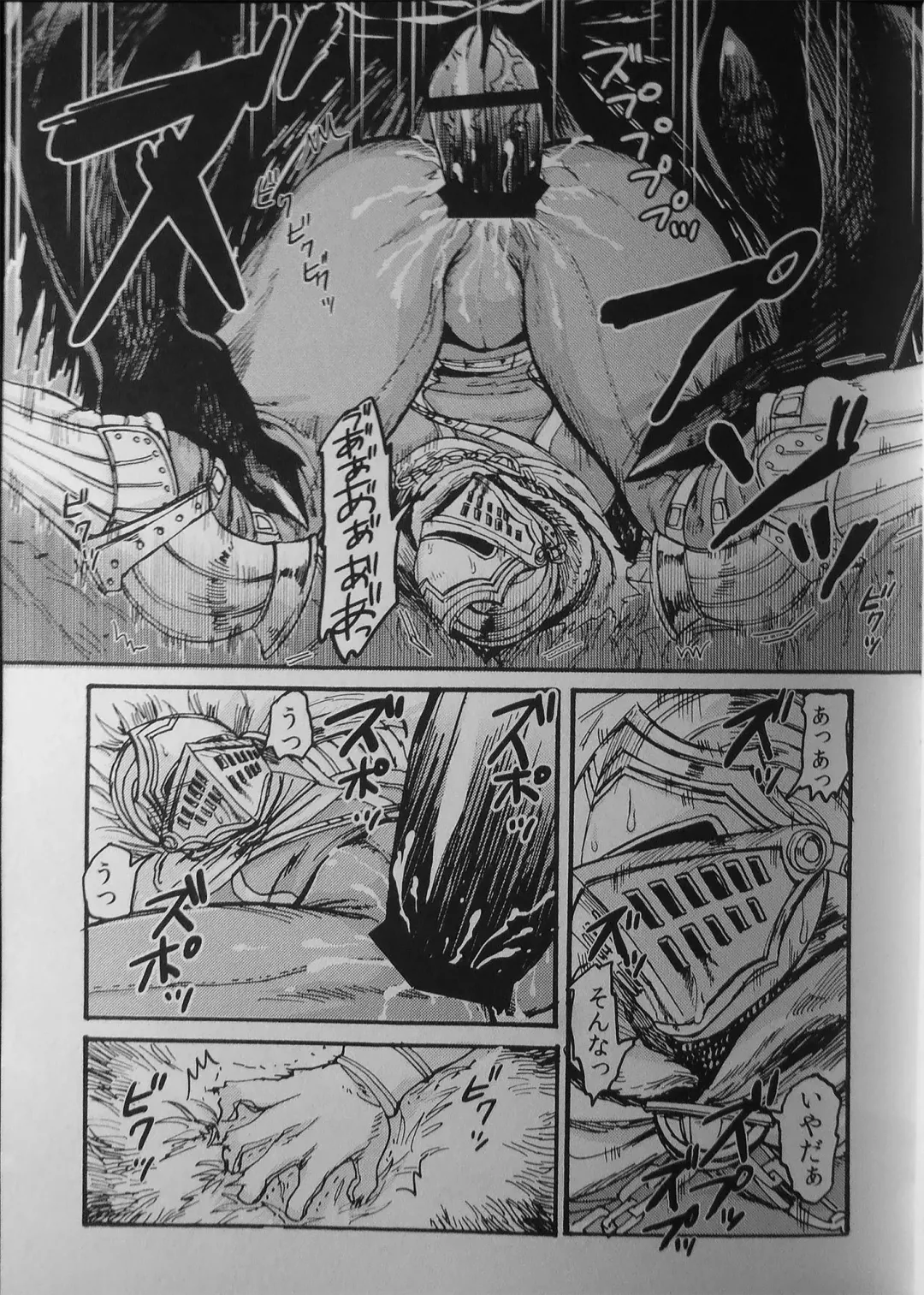 [G-man] Demon mo Dakuso mo NPC ♂ no Ketsu wo Toriaezu Kaitaku Suru Hon. Fhentai - Page 8