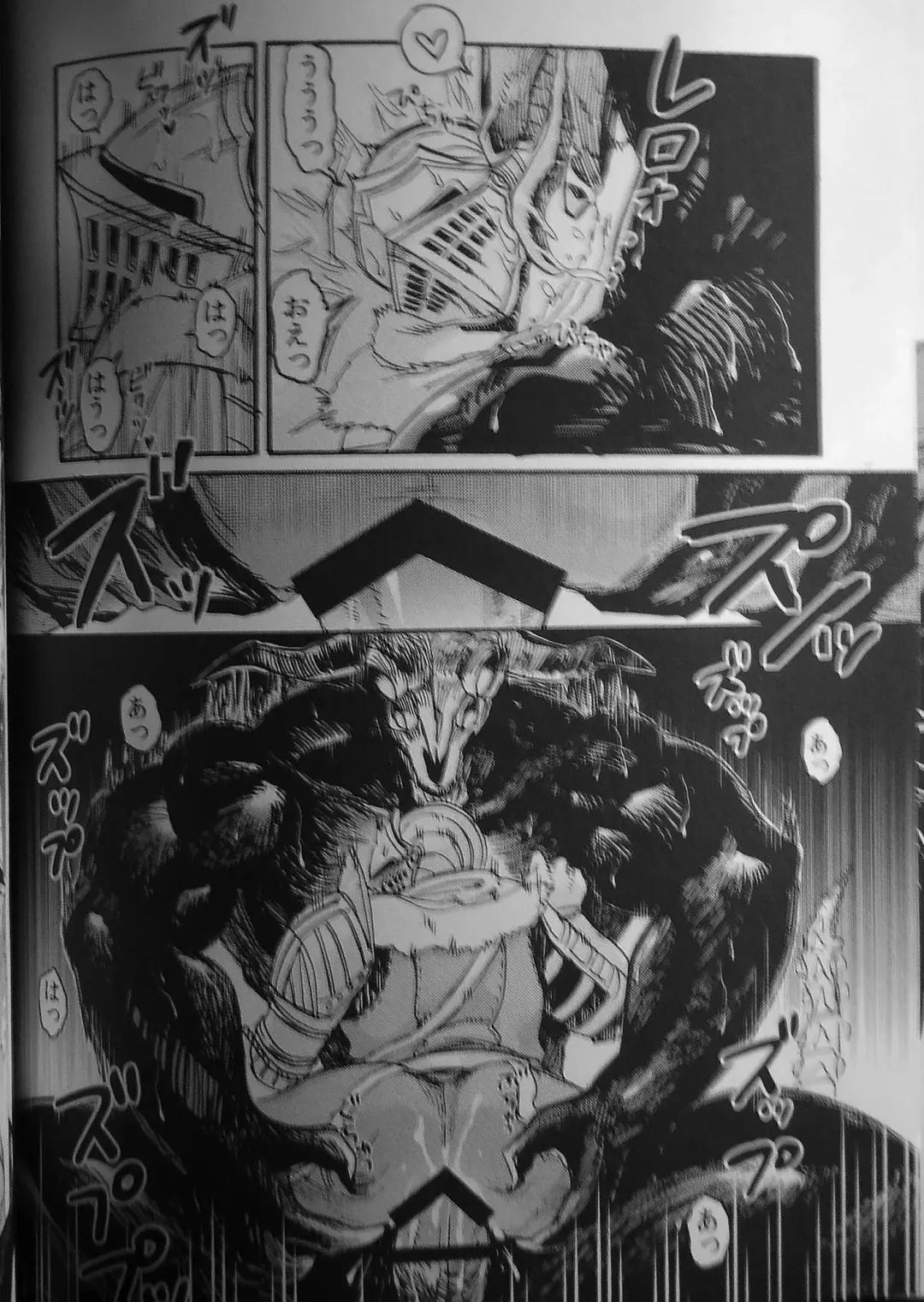 [G-man] Demon mo Dakuso mo NPC ♂ no Ketsu wo Toriaezu Kaitaku Suru Hon. Fhentai - Page 9