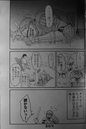 [G-man] Demon mo Dakuso mo NPC ♂ no Ketsu wo Toriaezu Kaitaku Suru Hon. Fhentai - Page 14