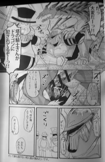 [G-man] Demon mo Dakuso mo NPC ♂ no Ketsu wo Toriaezu Kaitaku Suru Hon. Fhentai - Page 16