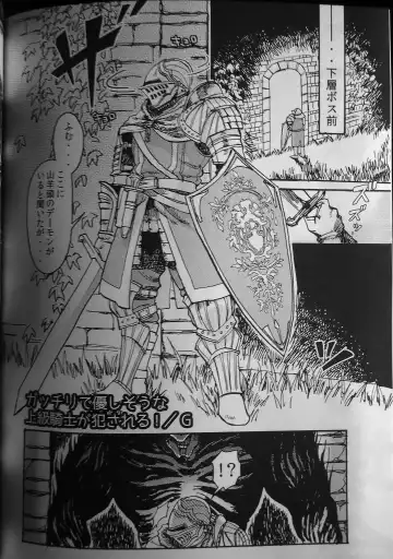 [G-man] Demon mo Dakuso mo NPC ♂ no Ketsu wo Toriaezu Kaitaku Suru Hon. Fhentai - Page 2