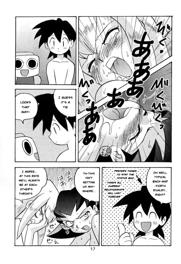 [Gotoh Juan] Salve Regina Fhentai - Page 17