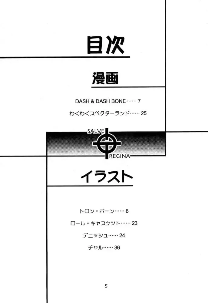 [Gotoh Juan] Salve Regina Fhentai - Page 5