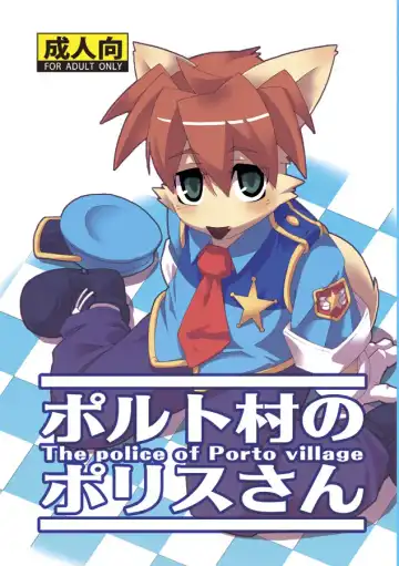 Read [Harusuke] Porto Mura no Police-san - The police of Porto village (decensored) - Fhentai