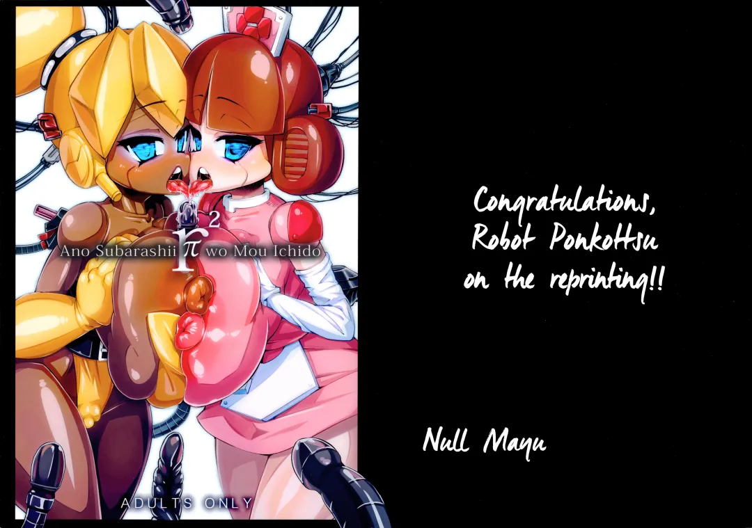 [Chimosaku - Denki Shougun - Kuribayashi Chris] Ano Subarashii π o Mou Ichido r2 Fhentai - Page 1