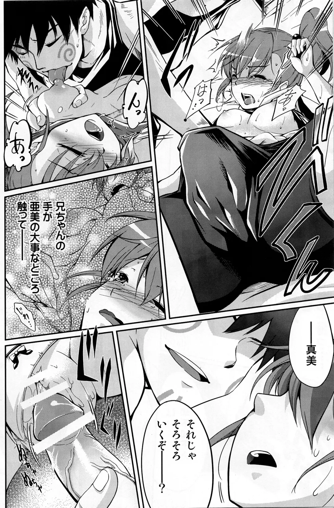 [Kuno Touya] Ami→Mami Sneaking Daisakusen Fhentai - Page 11