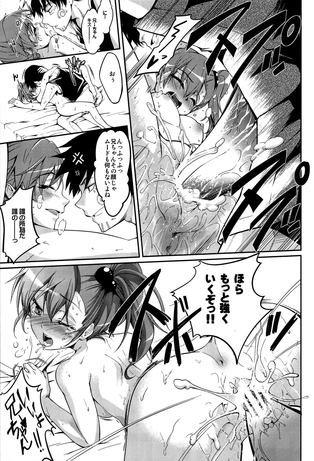 [Kuno Touya] Ami→Mami Sneaking Daisakusen Fhentai - Page 16