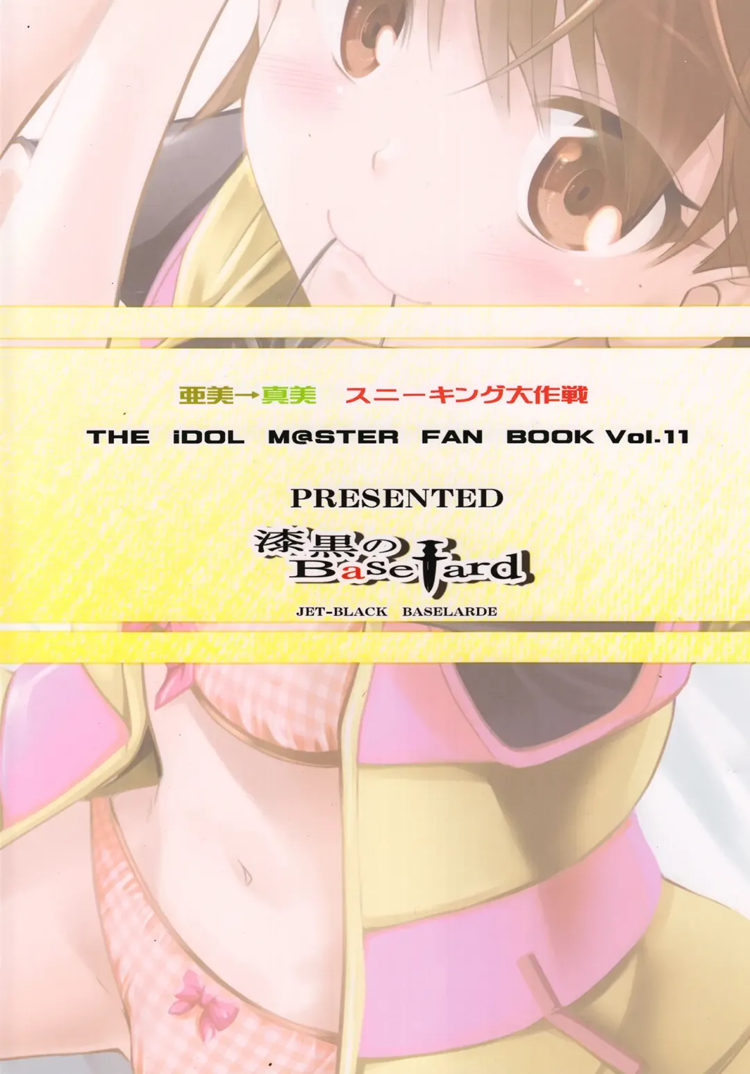 [Kuno Touya] Ami→Mami Sneaking Daisakusen Fhentai - Page 22