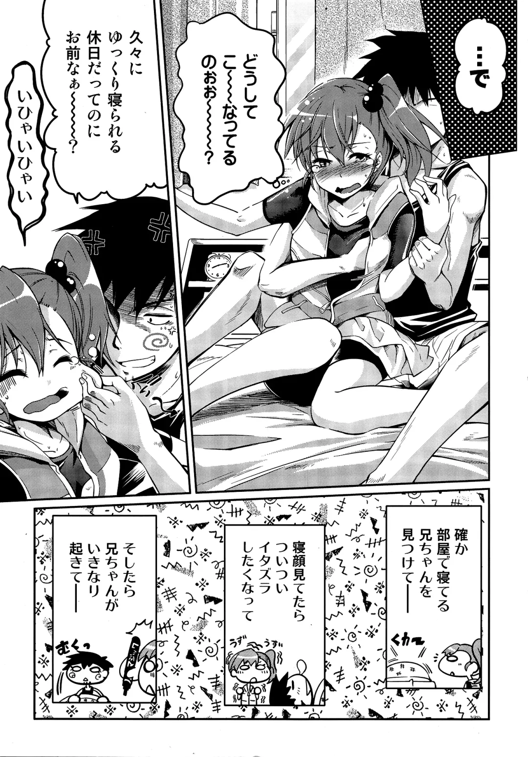 [Kuno Touya] Ami→Mami Sneaking Daisakusen Fhentai - Page 8