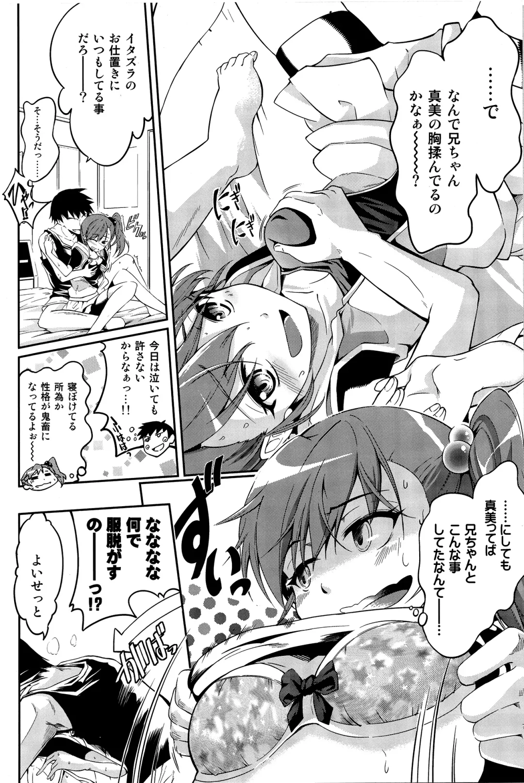 [Kuno Touya] Ami→Mami Sneaking Daisakusen Fhentai - Page 9