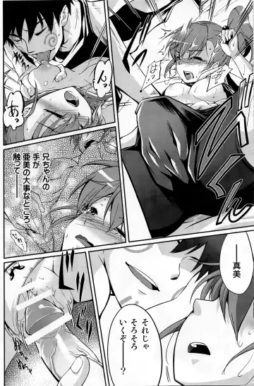 [Kuno Touya] Ami→Mami Sneaking Daisakusen Fhentai - Page 11