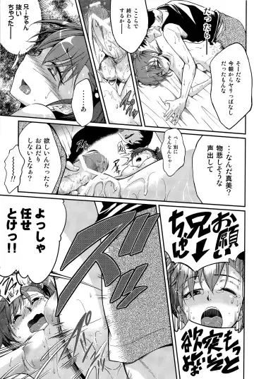 [Kuno Touya] Ami→Mami Sneaking Daisakusen Fhentai - Page 14