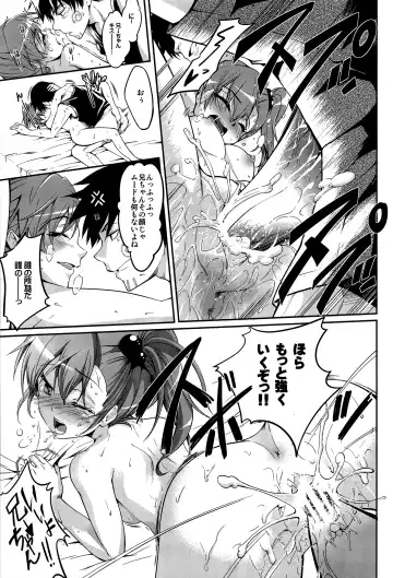 [Kuno Touya] Ami→Mami Sneaking Daisakusen Fhentai - Page 16