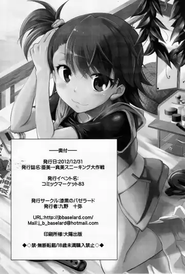 [Kuno Touya] Ami→Mami Sneaking Daisakusen Fhentai - Page 21