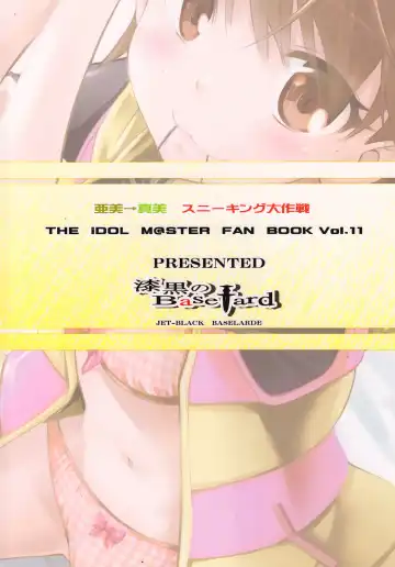 [Kuno Touya] Ami→Mami Sneaking Daisakusen Fhentai - Page 22