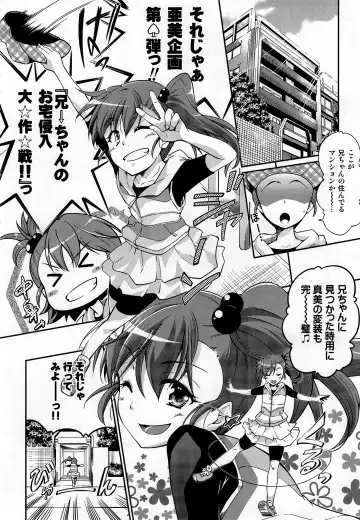 [Kuno Touya] Ami→Mami Sneaking Daisakusen Fhentai - Page 7