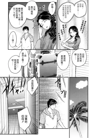 [Hiryuu Ran] Mitsu no Tsuki Ch. 2 Fhentai - Page 3