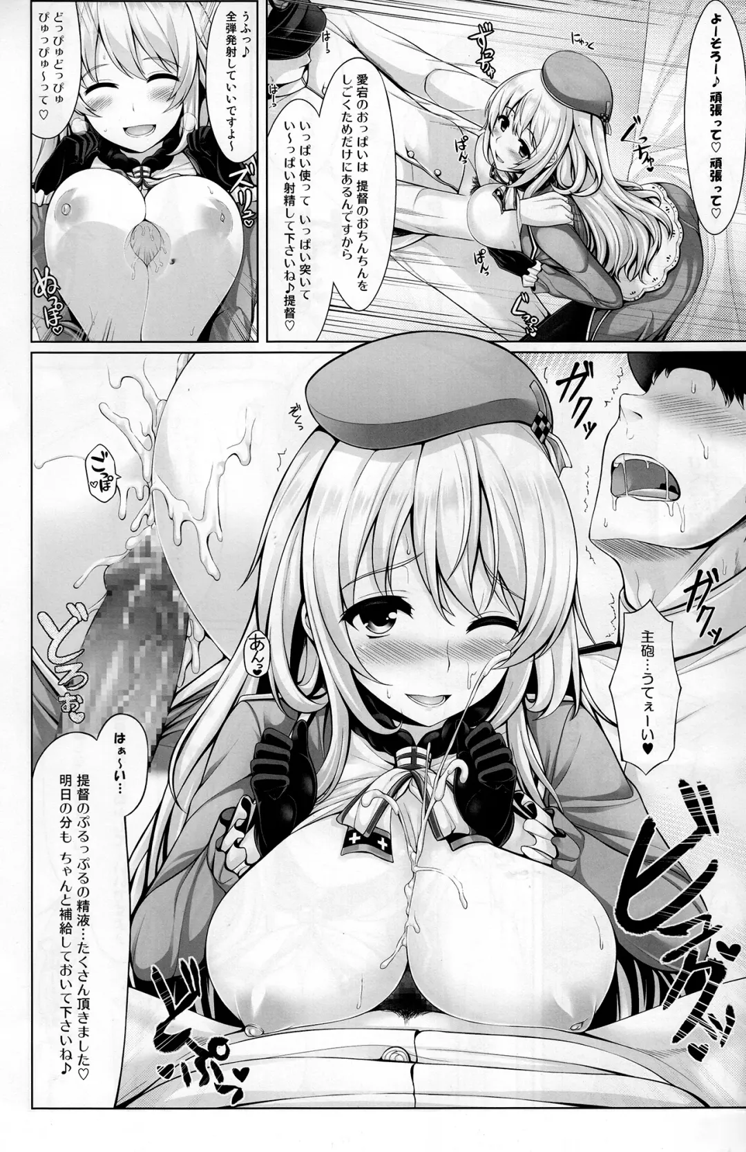 [Uni8] Hourainyuusen Youi! Fhentai - Page 14