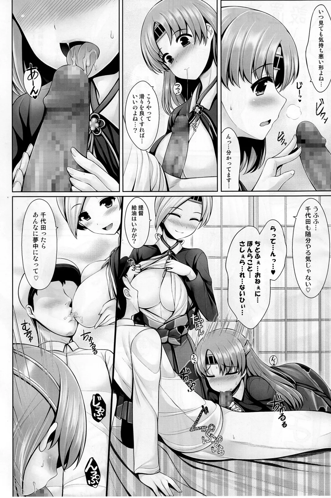 [Uni8] Hourainyuusen Youi! Fhentai - Page 18