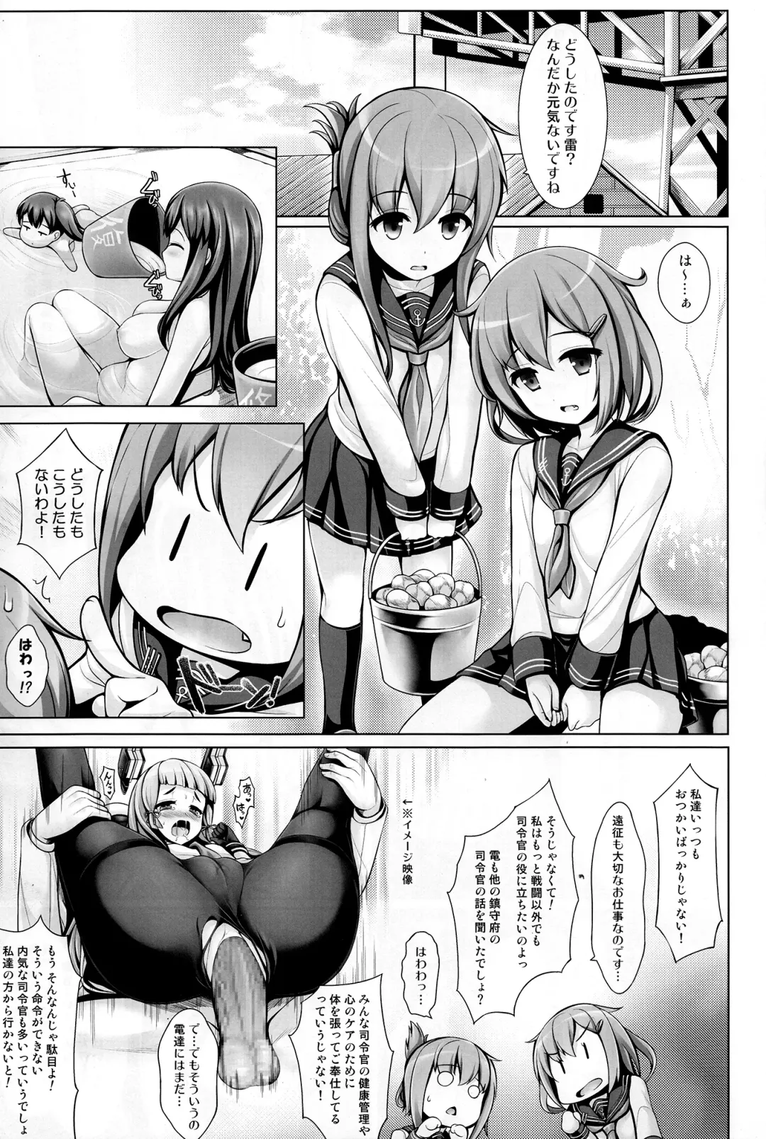 [Uni8] Hourainyuusen Youi! Fhentai - Page 2