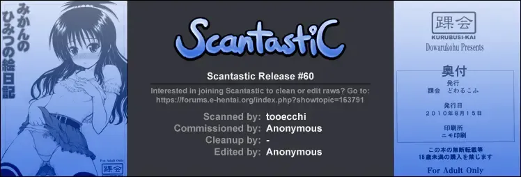 [Dowarukofu] Mikan no Himitsu no Enikki Fhentai - Page 9