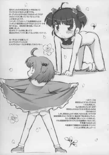 [Volcano Shigeru] Muddy tea Fhentai - Page 11