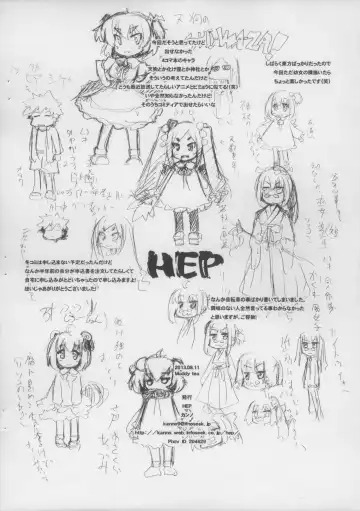 [Volcano Shigeru] Muddy tea Fhentai - Page 2