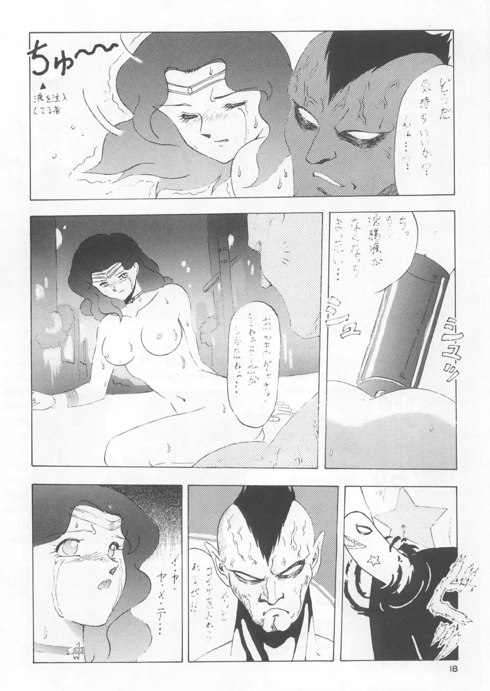 Juke Box Fhentai - Page 17