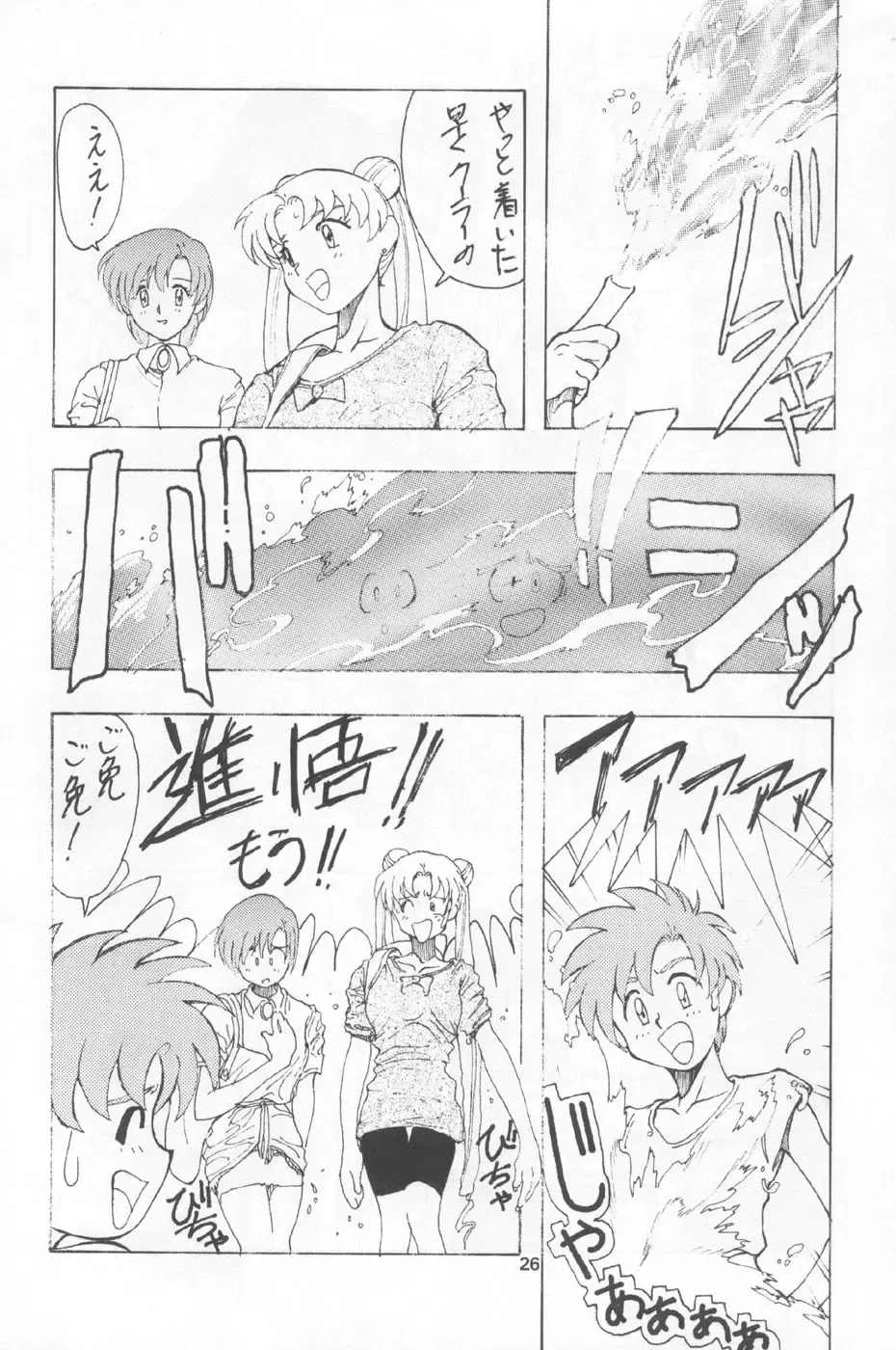 Juke Box Fhentai - Page 25