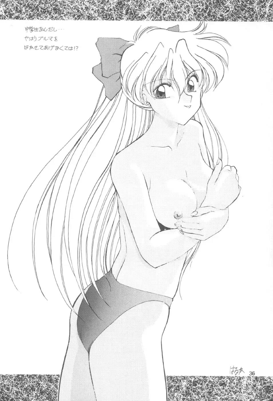 Juke Box Fhentai - Page 35