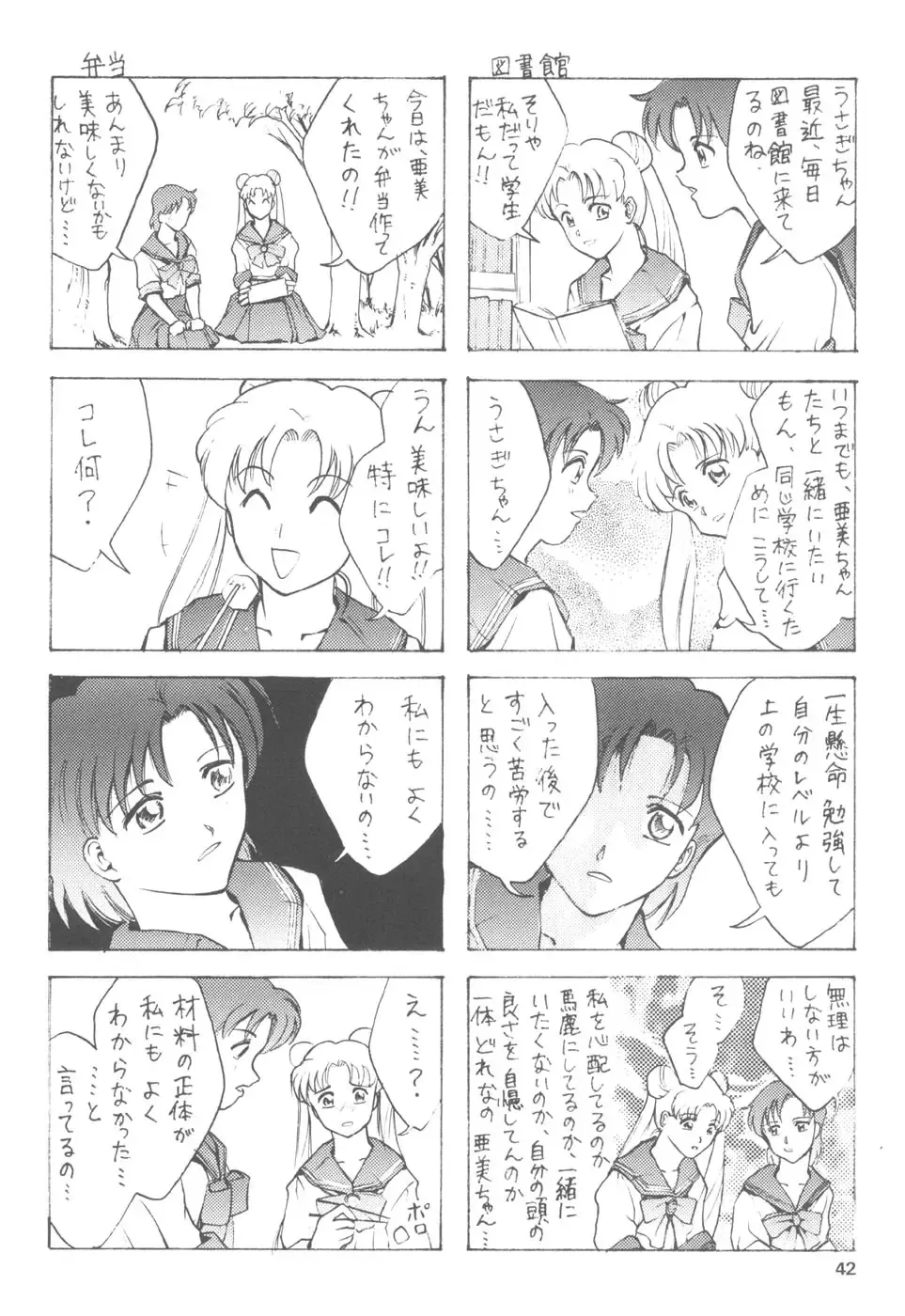 Juke Box Fhentai - Page 41