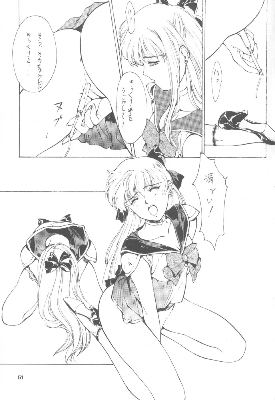 Juke Box Fhentai - Page 50