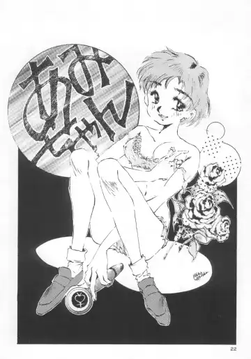 Juke Box Fhentai - Page 21