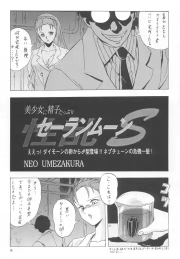 Juke Box Fhentai - Page 4