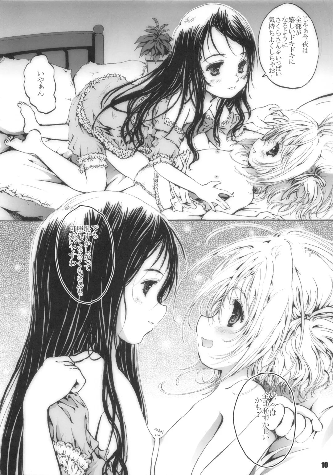 [Shiawase 1500] Shiawase Delaware Fhentai - Page 11