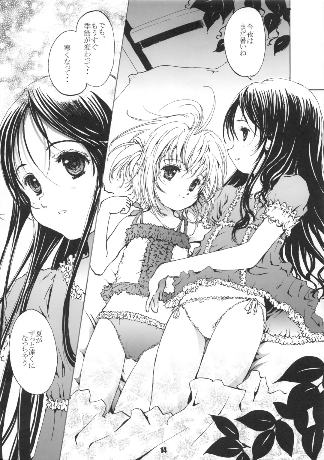 [Shiawase 1500] Shiawase Delaware Fhentai - Page 15